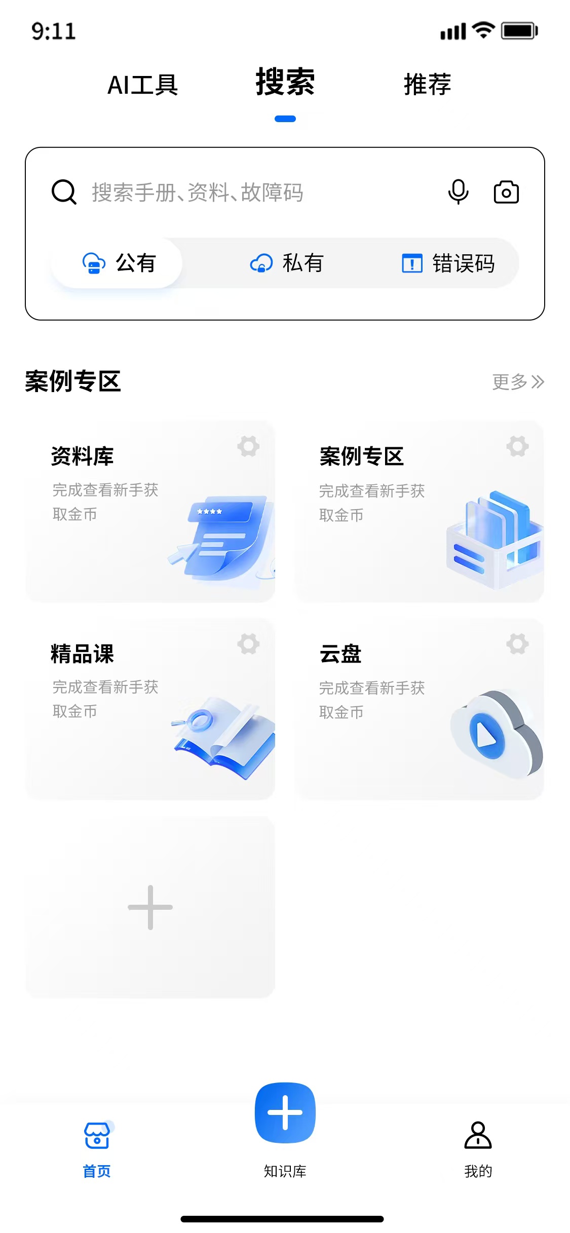 iPhone App Mockup - Shards App Promo Demo
